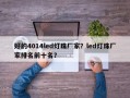 好的4014led灯珠厂家？led灯珠厂家排名前十名？