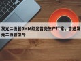 发光二极管5MM红光普亮生产厂家，普通发光二极管型号