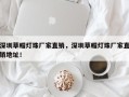 深圳草帽灯珠厂家直销，深圳草帽灯珠厂家直销地址！