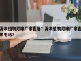 深圳植物灯珠厂家直销？深圳植物灯珠厂家直销电话？