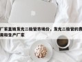 厂家直销发光二极管市场价，发光二极管的费用和生产厂家