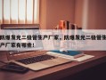 防爆发光二极管生产厂家，防爆发光二极管生产厂家有哪些！