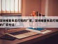 深圳哪里有卖灯珠的厂家，深圳哪里有卖灯珠的厂家电话！