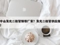 中山发光二极管铜带厂家？发光二极管供应商？