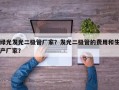 绿光发光二极管厂家？发光二极管的费用和生产厂家？
