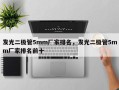 发光二极管5mm厂家排名，发光二极管5mm厂家排名前十