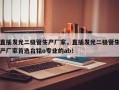 直插发光二极管生产厂家，直插发光二极管生产厂家首选台铭o专业的ab！