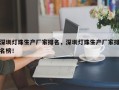 深圳灯珠生产厂家排名，深圳灯珠生产厂家排名榜！