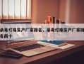 杀毒灯珠生产厂家排名，杀毒灯珠生产厂家排名前十