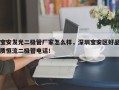宝安发光二极管厂家怎么样，深圳宝安区好品质恒流二极管电话！