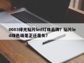 0603绿光贴片led灯珠品牌？贴片led绿色端是正还是负？