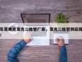 东莞黄光发光二极管厂家，发光二极管供应商！
