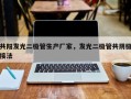 共阳发光二极管生产厂家，发光二极管共阴极接法